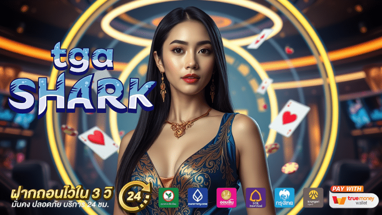 tgashark slot